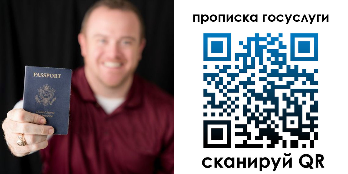 купить прописку в Зернограде