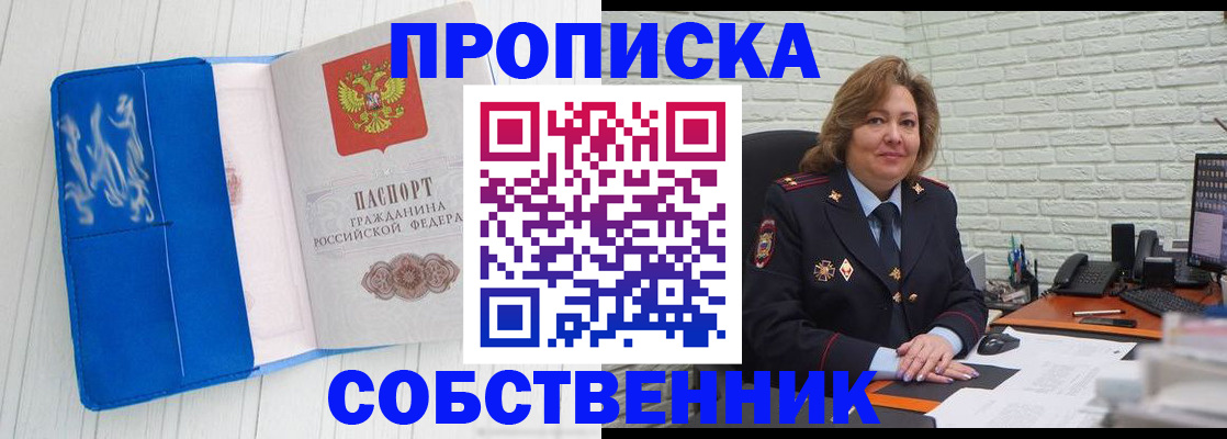 прописка законно в Зернограде