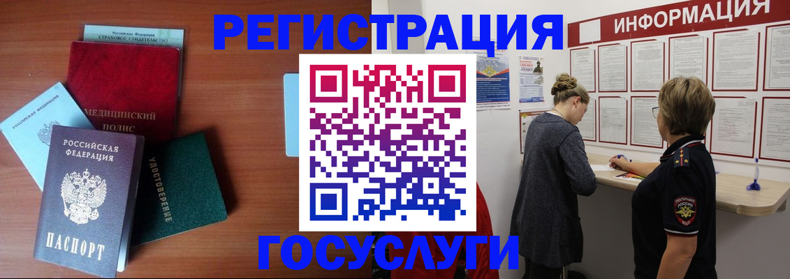 регистрация в Зернограде