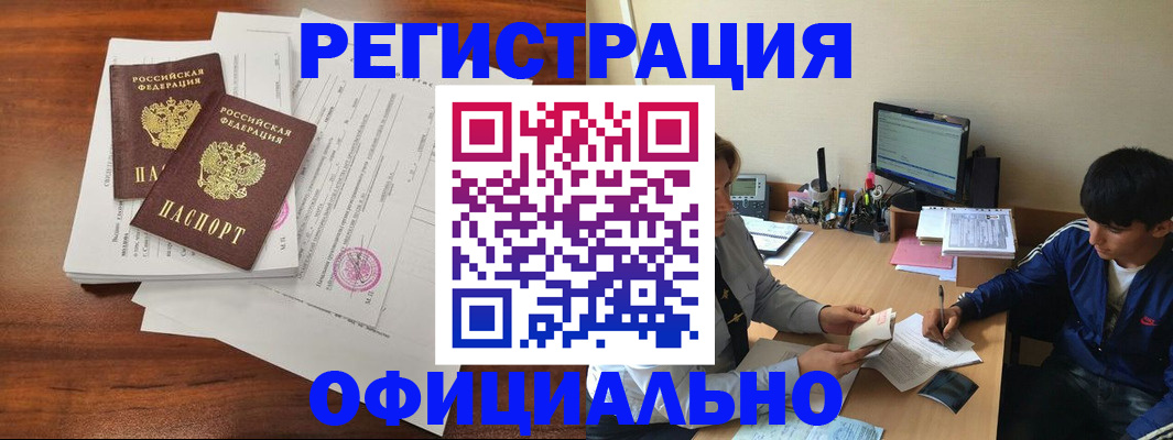 временная регистрация надежно в Зернограде