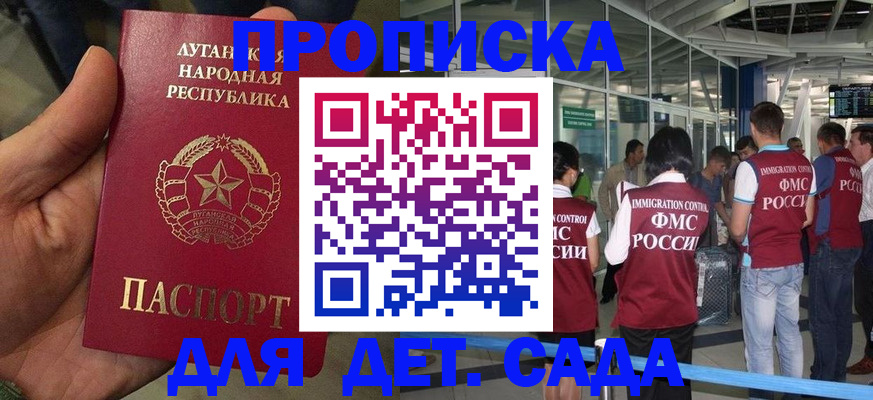 временная регистрация для всех в Зернограде