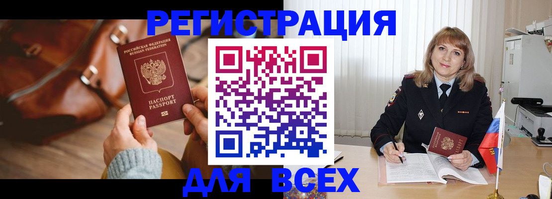 прописка в Зернограде