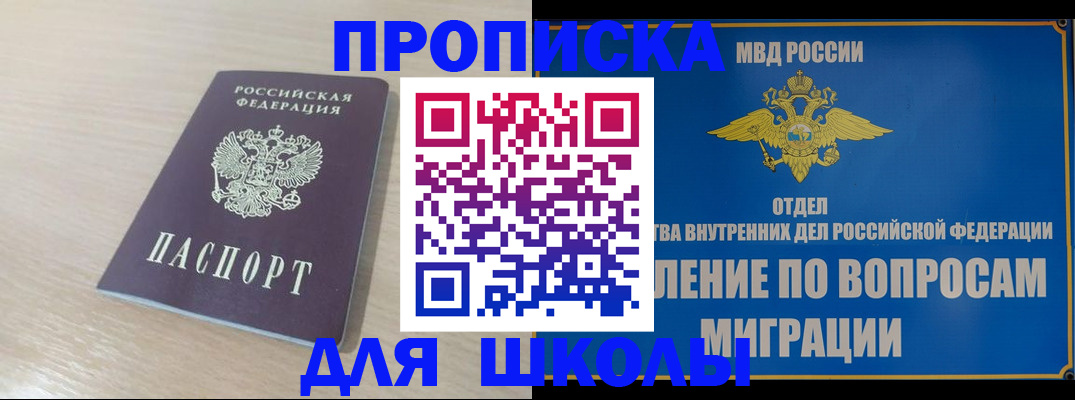 прописка для кредита в Зернограде