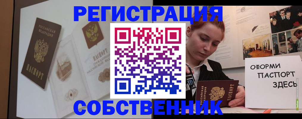 прописка паспорт в Зернограде