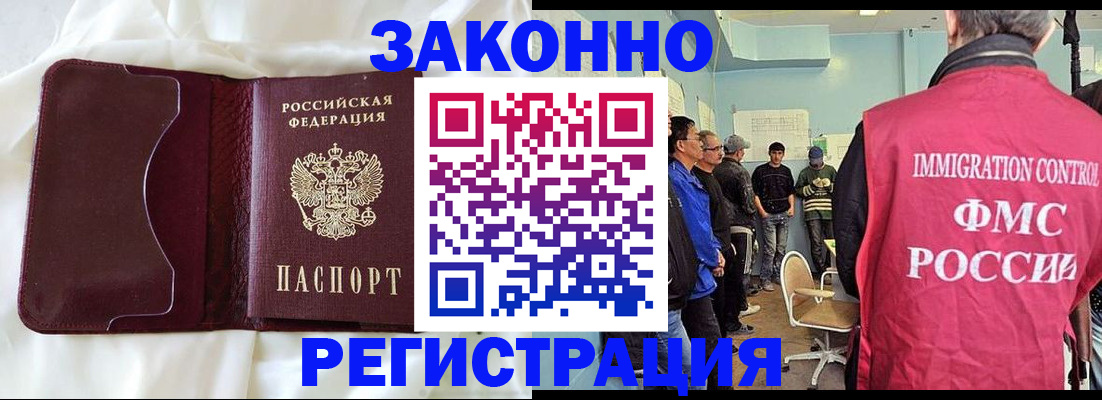 временная регистрация законно в Зернограде