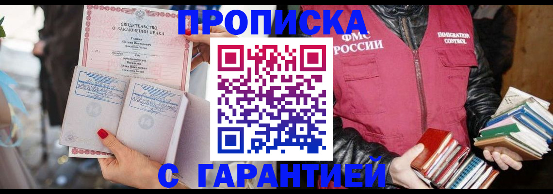 временная регистрация поиск в Зернограде