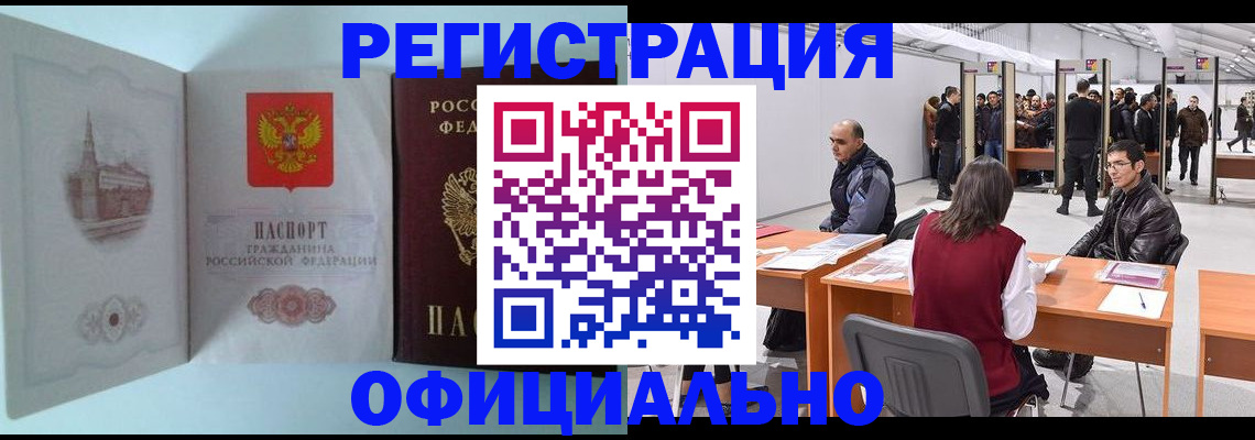 прописка для школы в Зернограде